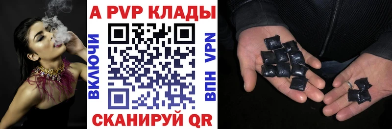 A-PVP СК  где продают   Гаджиево 