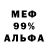 МЕФ mephedrone DenFun11 :D