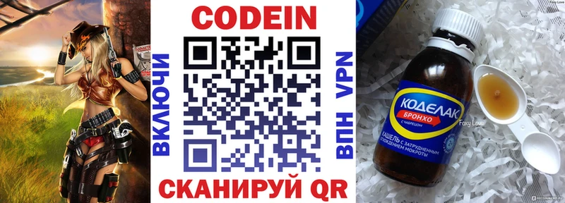 hydra зеркало Гаджиево Codein Purple Drank