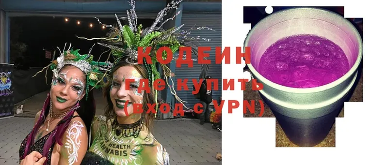 дарнет шоп  hydra ссылка  Codein Purple Drank  Гаджиево 