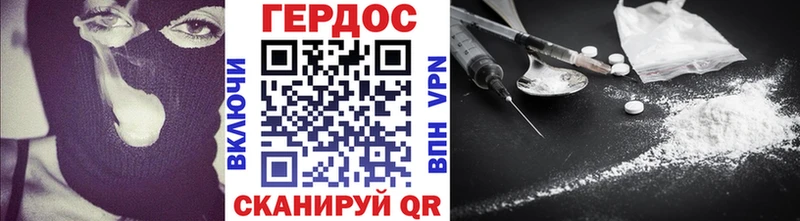 Героин герыч Гаджиево