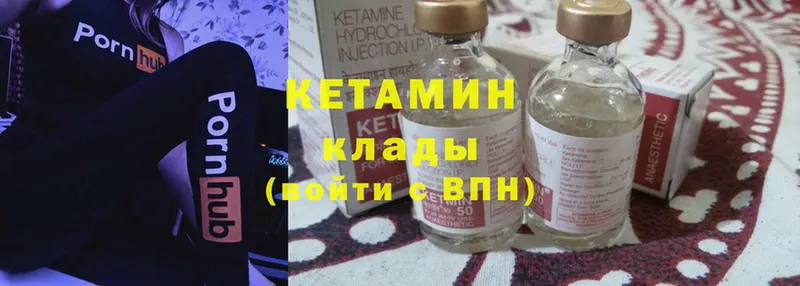 Кетамин ketamine  Гаджиево 